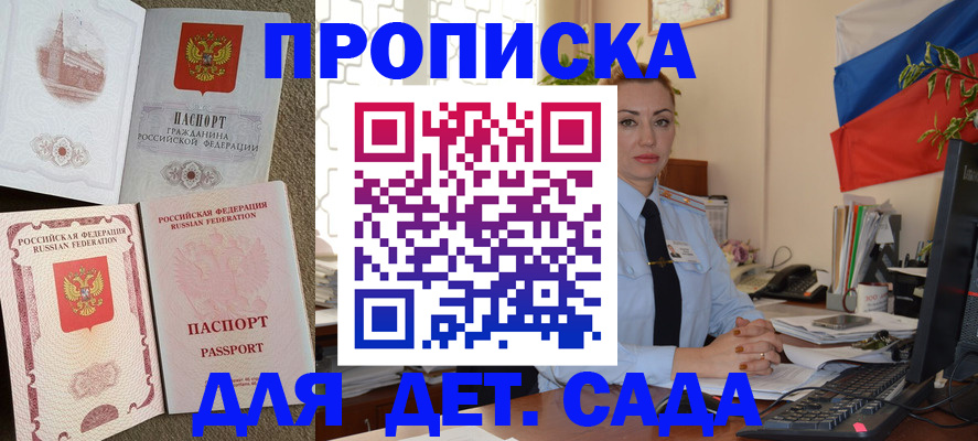 прописка паспорт в Шарье