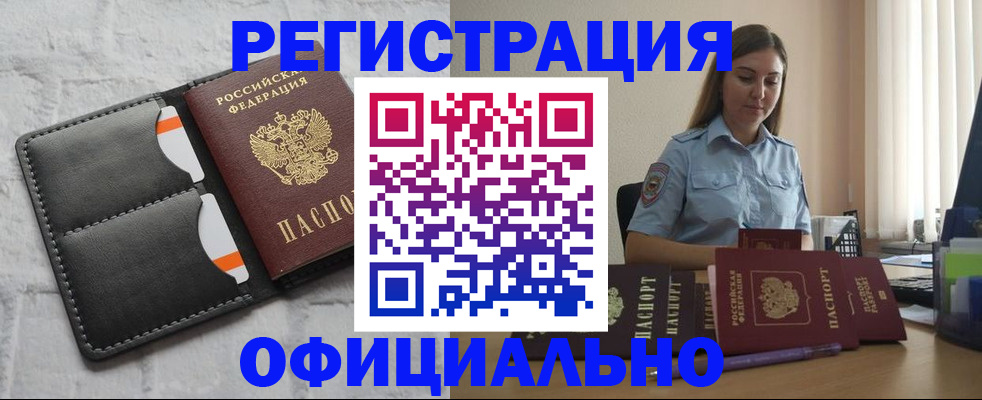 где прописаться в Шарье