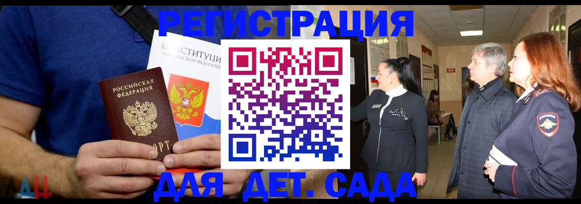 временная прописка в Шарье