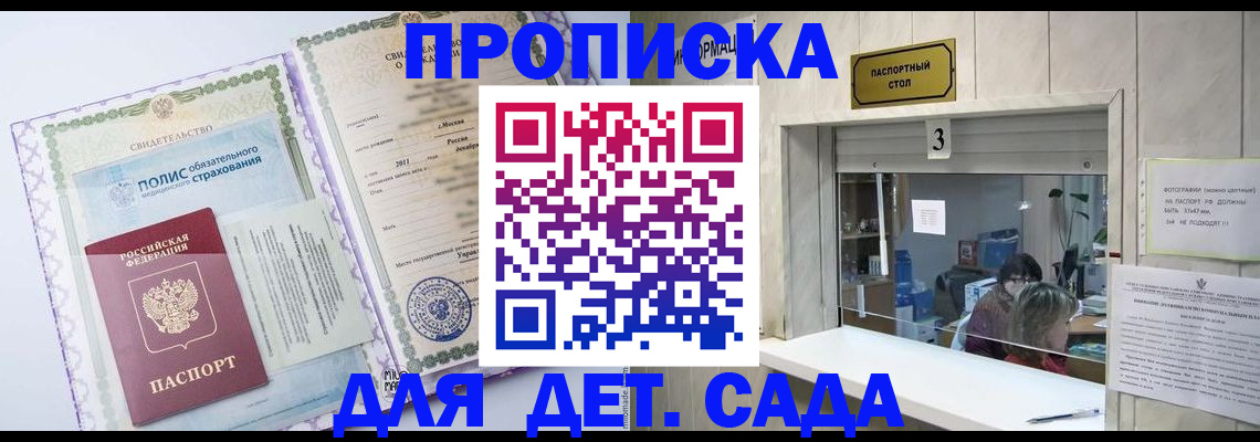 временная регистрация гарантия в Шарье